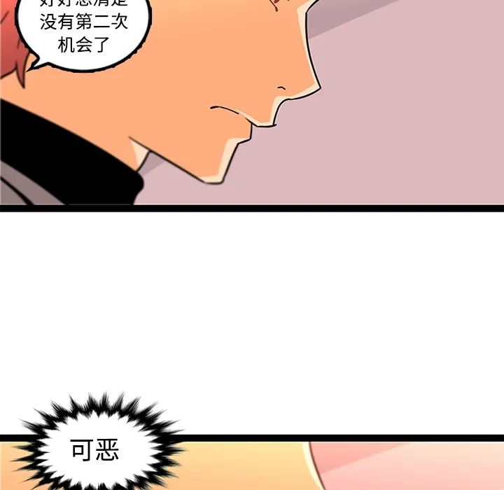 巧手妇产科 第34章 第33页