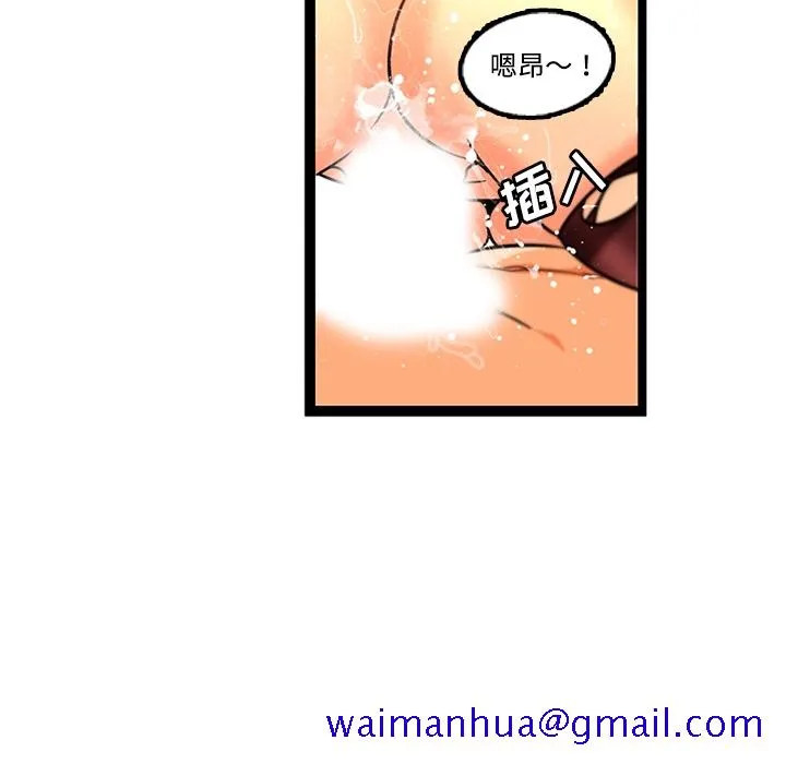 巧手妇产科 第34章 第21页