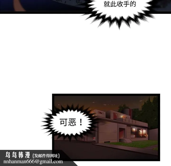 巧手妇产科 第34章 第39页