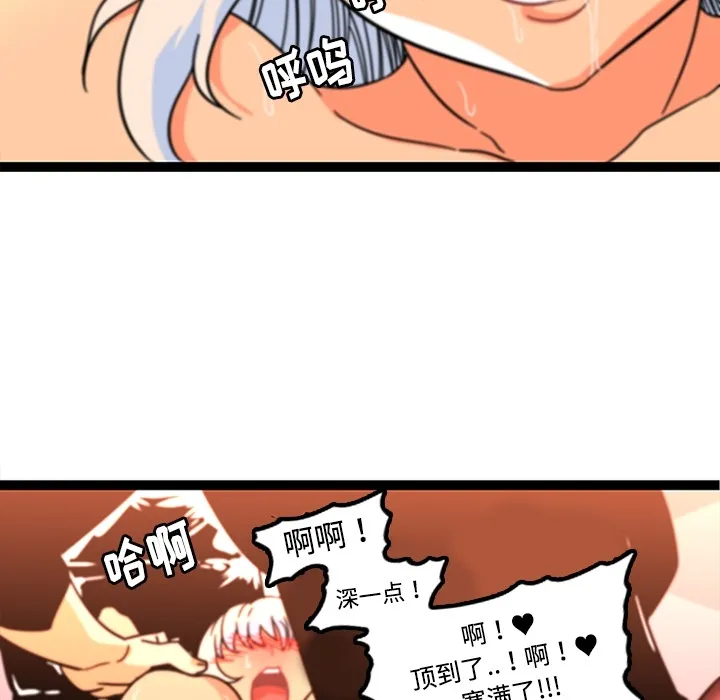 巧手妇产科 第34章 第9页