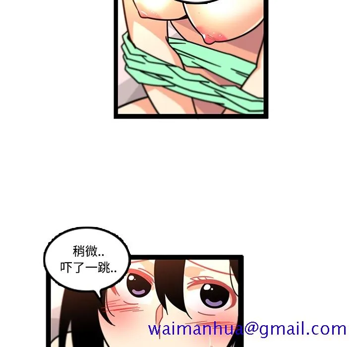 巧手妇产科 第34章 第60页