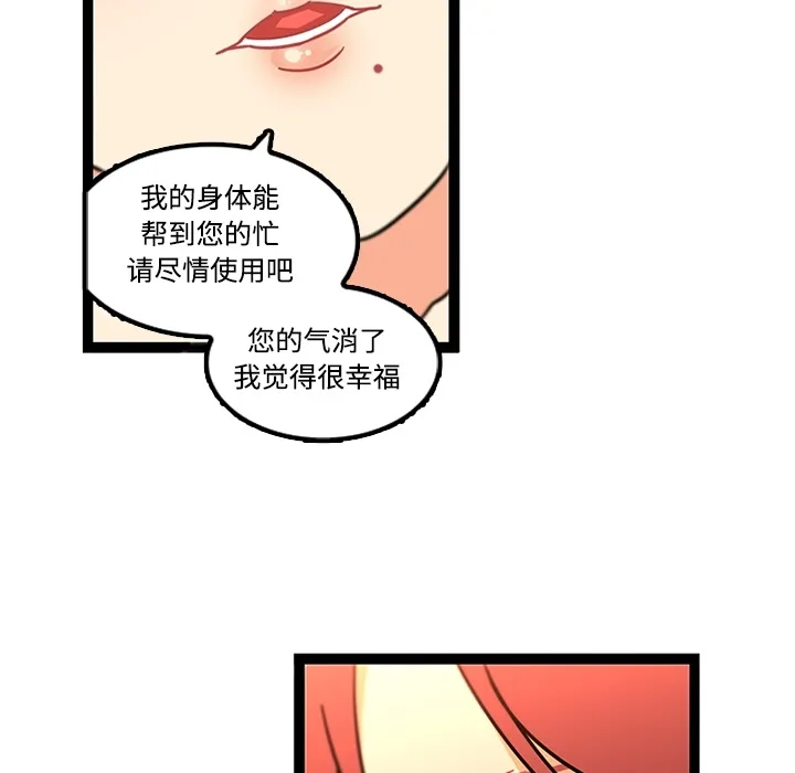 巧手妇产科 第34章 第63页