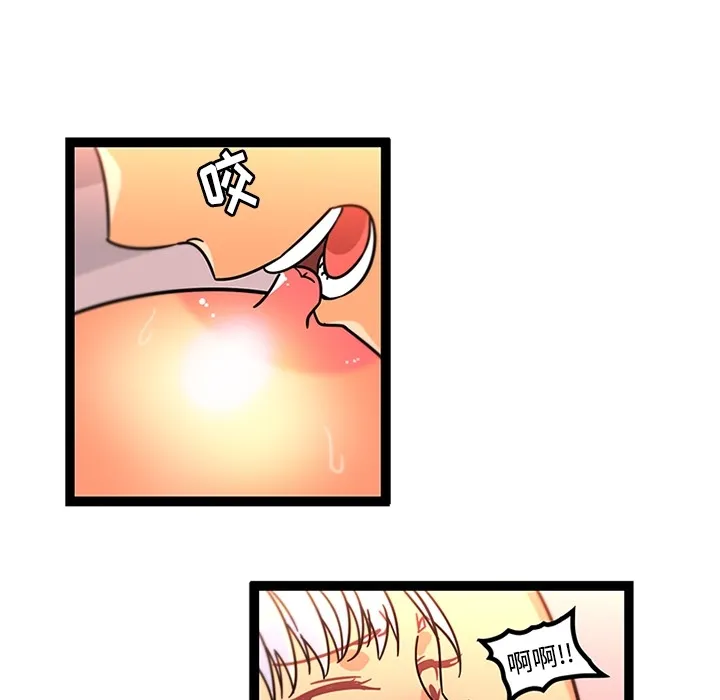 巧手妇产科 第34章 第13页