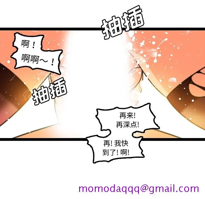 巧手妇产科 第34章 第26页