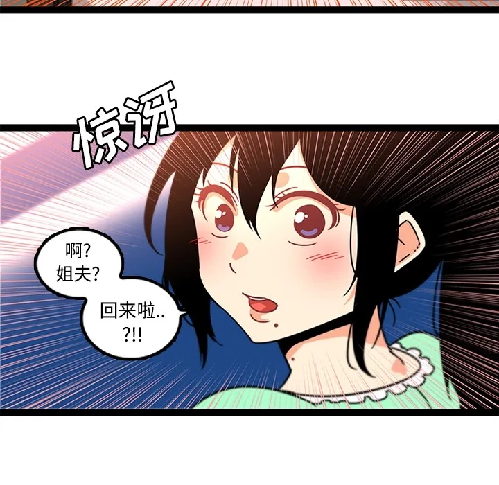巧手妇产科 第34章 第41页
