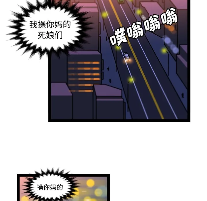 巧手妇产科 第34章 第36页