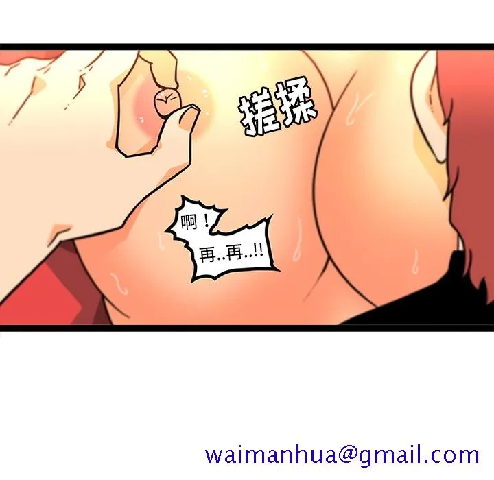 巧手妇产科 第34章 第11页