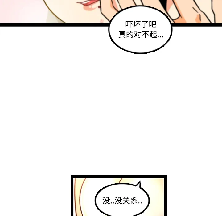 巧手妇产科 第34章 第59页