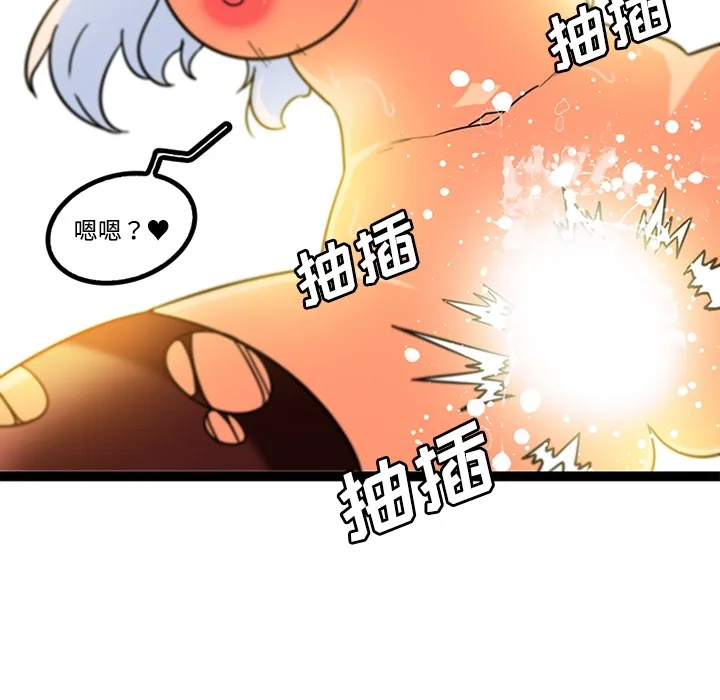 巧手妇产科 第34章 第23页