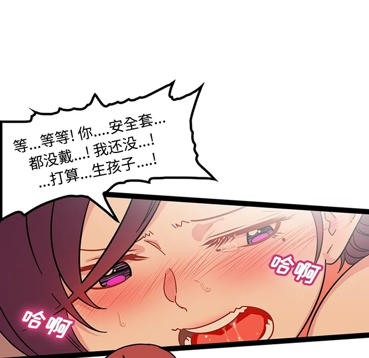 巧手妇产科 第22章 第8页