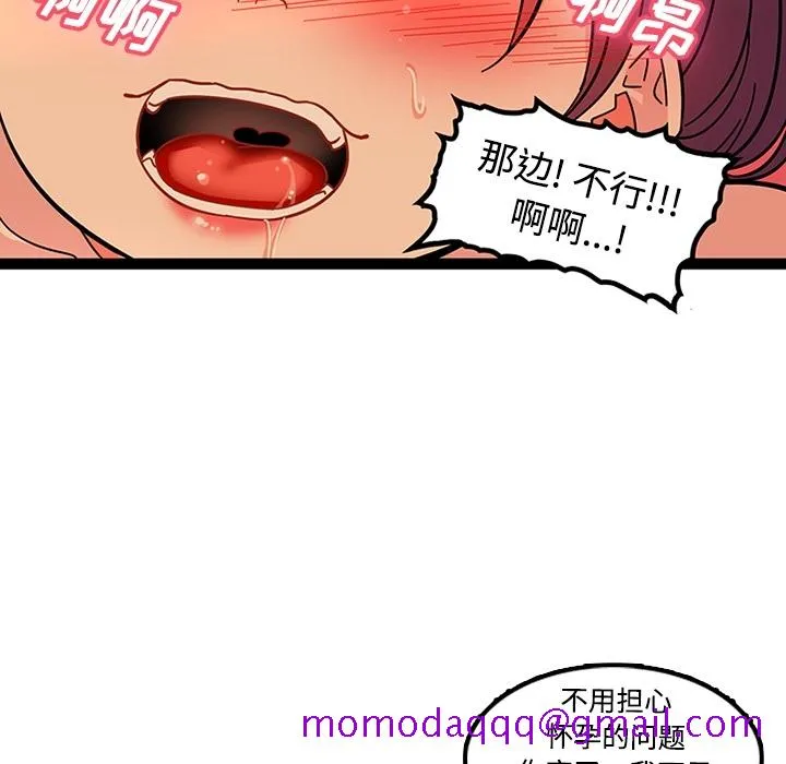 巧手妇产科 第22章 第16页
