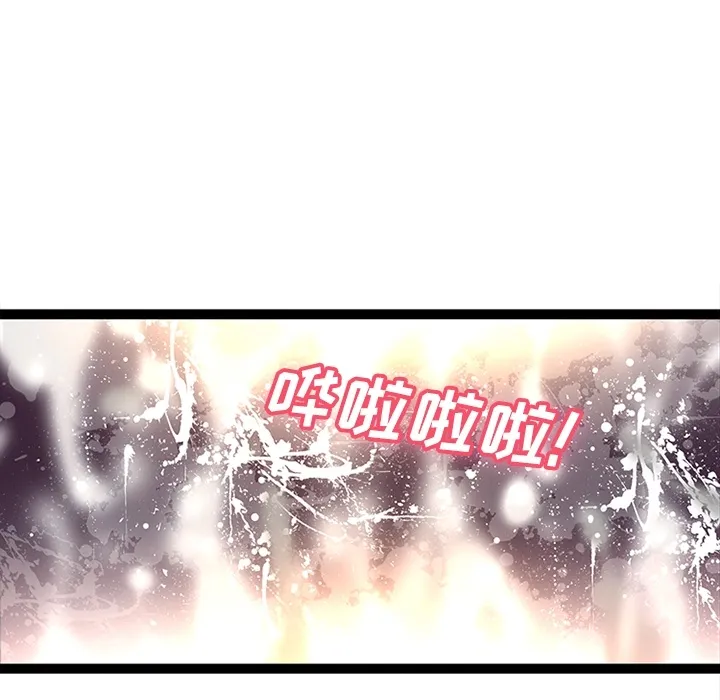 巧手妇产科 第22章 第42页