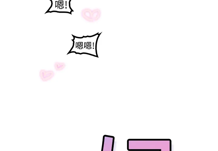巧手妇产科 第22章 第2页