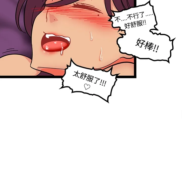 巧手妇产科 第22章 第35页