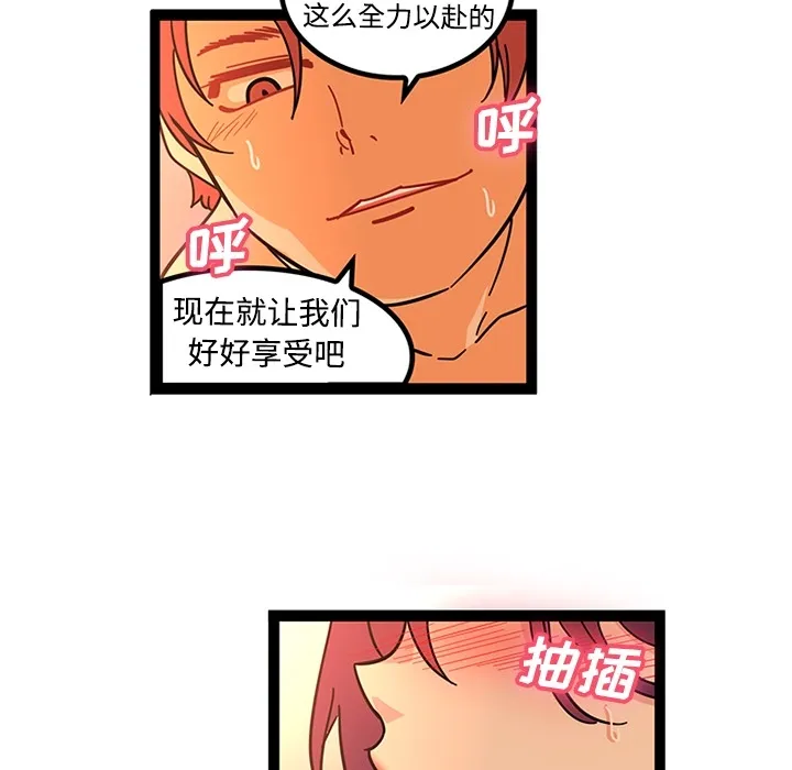 巧手妇产科 第22章 第13页
