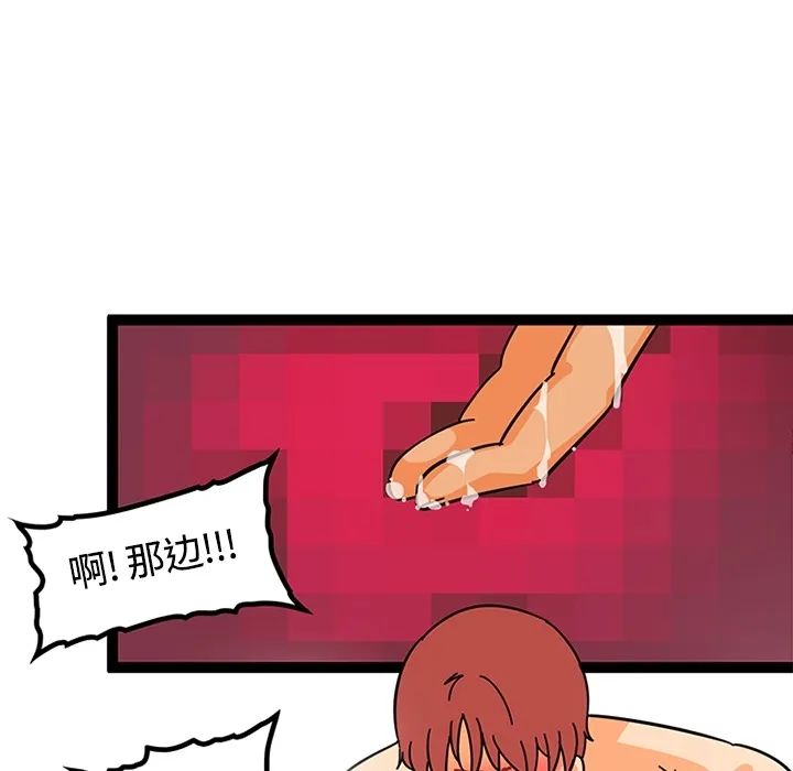 巧手妇产科 第22章 第38页