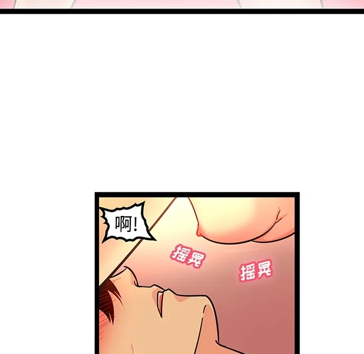 巧手妇产科 第22章 第19页