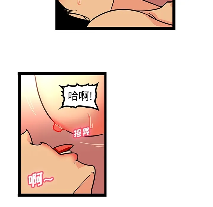 巧手妇产科 第22章 第20页