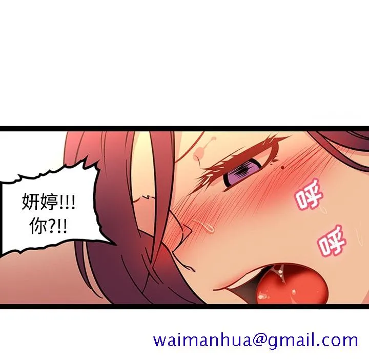 巧手妇产科 第22章 第21页