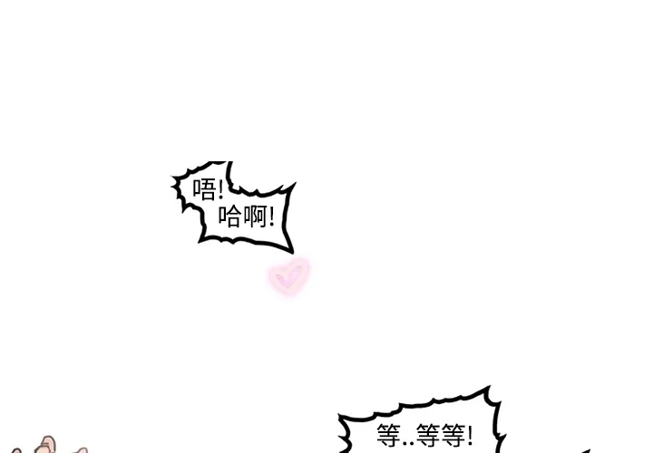 巧手妇产科 第22章 第4页