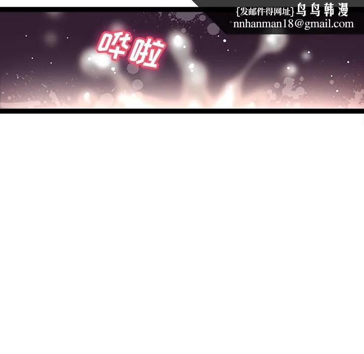 巧手妇产科 第22章 第27页