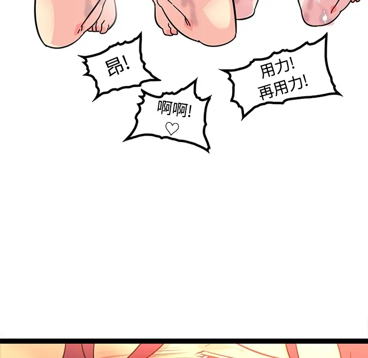 巧手妇产科 第22章 第40页