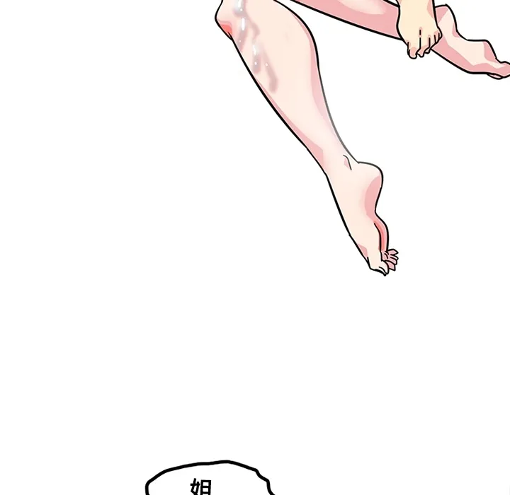 巧手妇产科 第22章 第48页