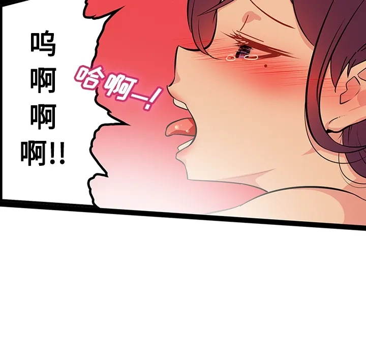 巧手妇产科 第22章 第7页
