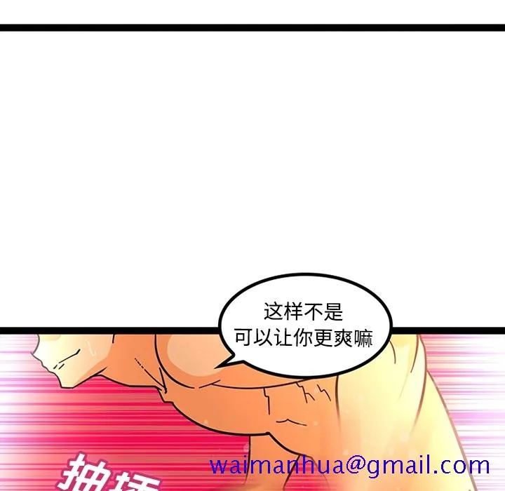 巧手妇产科 第22章 第11页