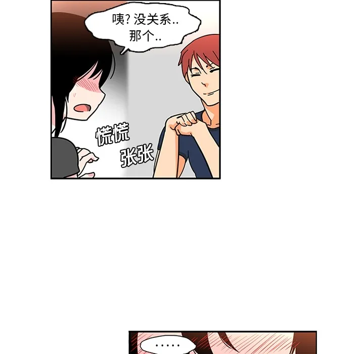 巧手妇产科 第8章 第20页