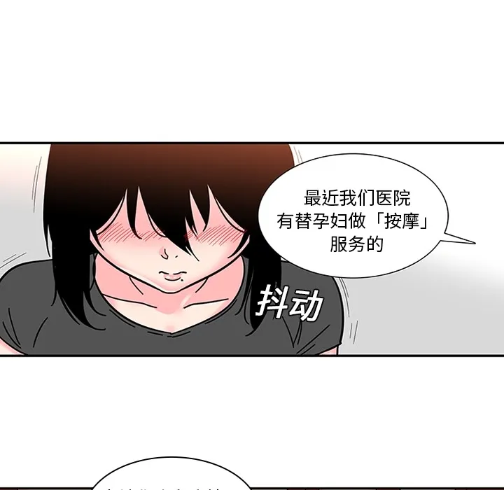 巧手妇产科 第8章 第25页