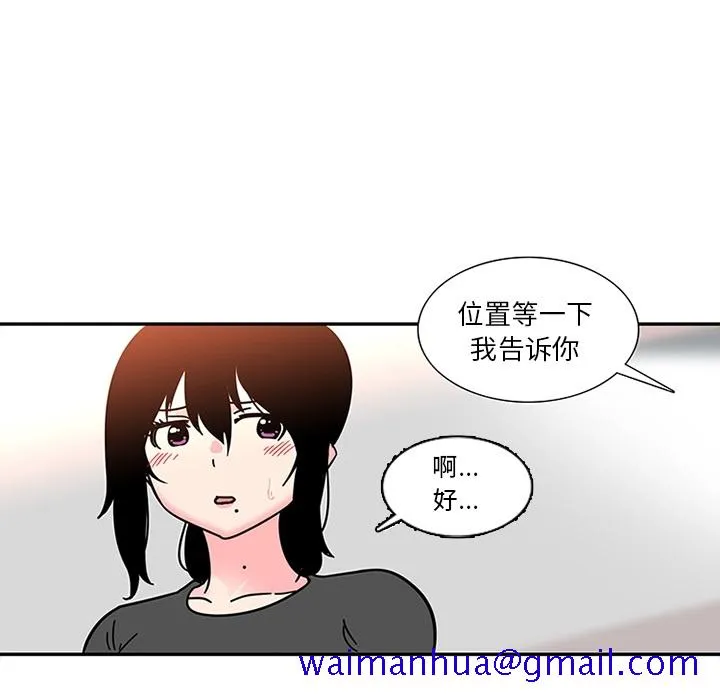 巧手妇产科 第8章 第31页