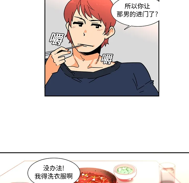 巧手妇产科 第8章 第9页