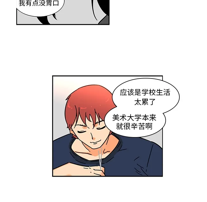 巧手妇产科 第8章 第23页