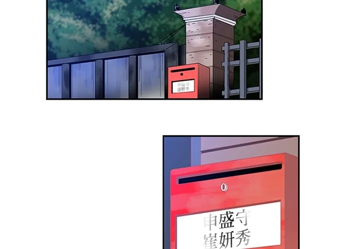 巧手妇产科 第8章 第3页