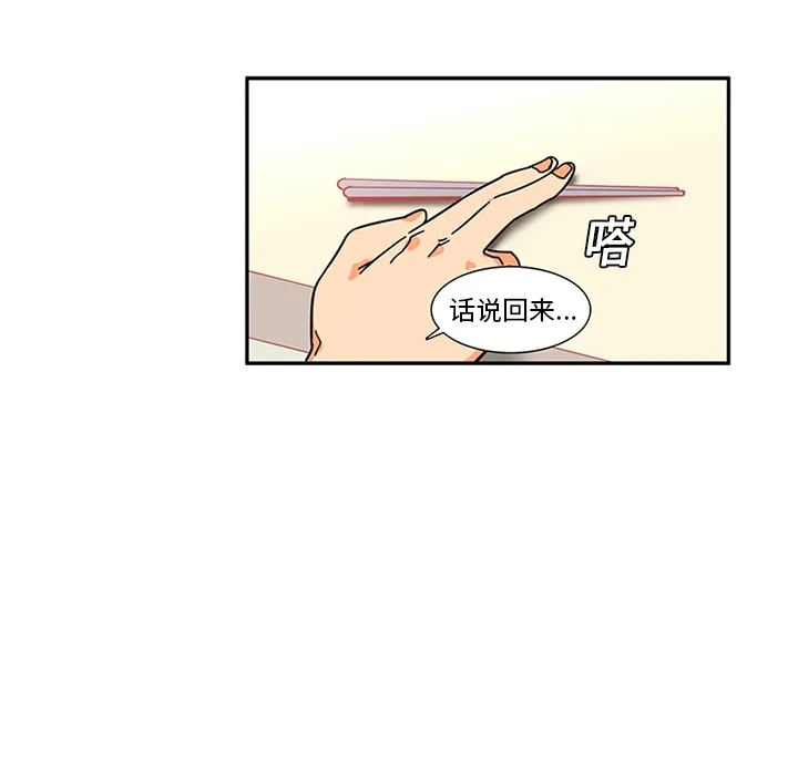 巧手妇产科 第8章 第18页