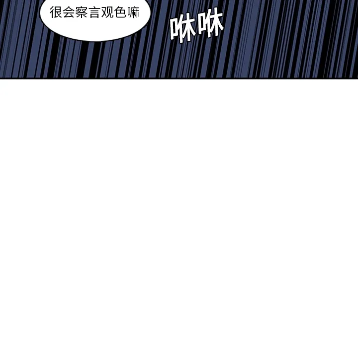 巧手妇产科 第8章 第59页