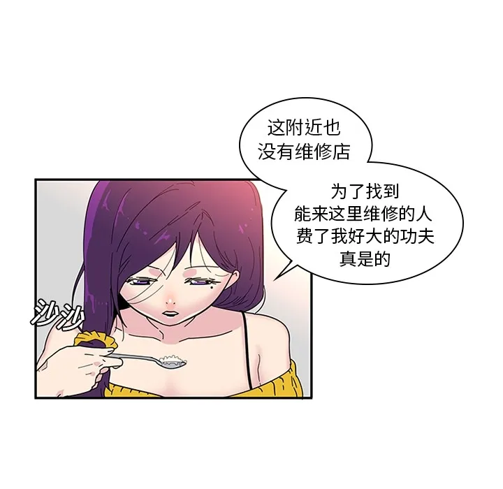 巧手妇产科 第8章 第7页