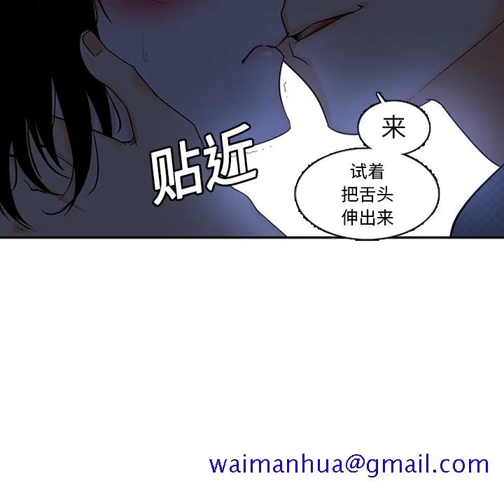 巧手妇产科 第8章 第61页