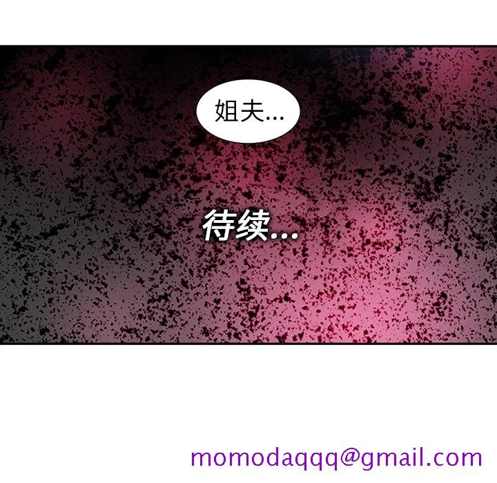 巧手妇产科 第8章 第66页