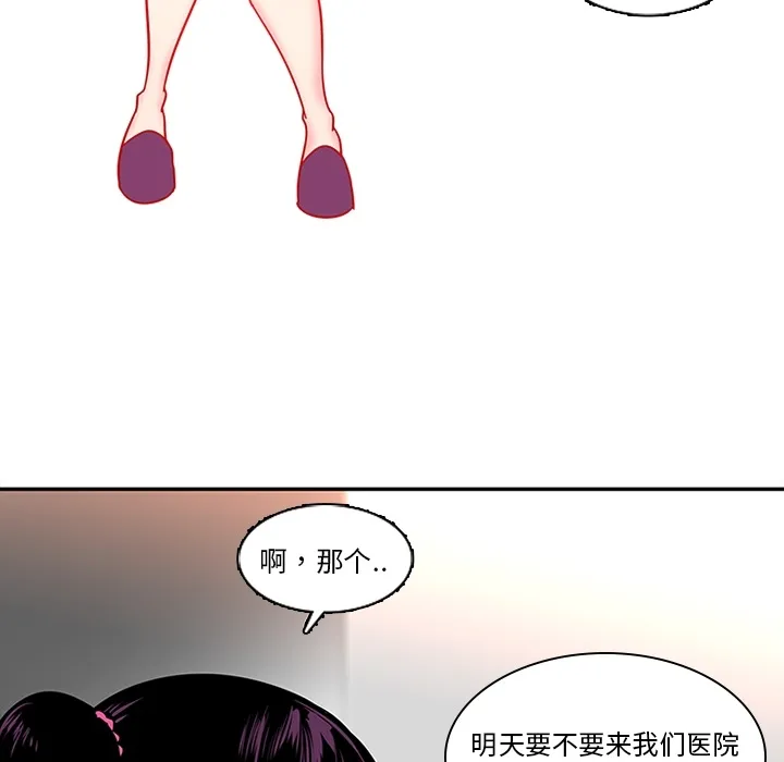 巧手妇产科 第8章 第27页
