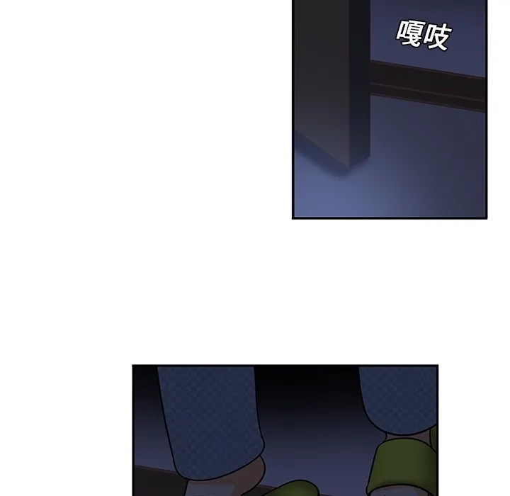 巧手妇产科 第8章 第47页
