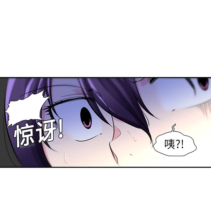 巧手妇产科 第8章 第32页