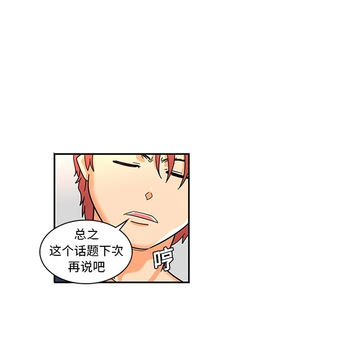 巧手妇产科 第8章 第17页