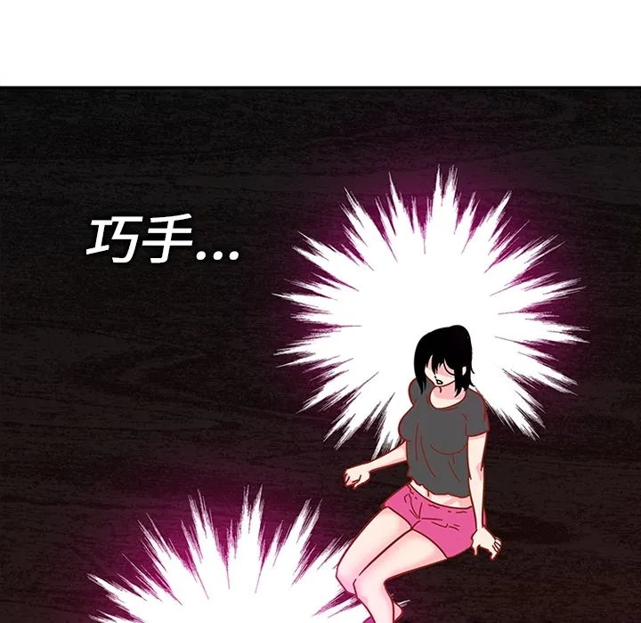 巧手妇产科 第8章 第33页