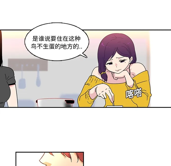巧手妇产科 第8章 第13页
