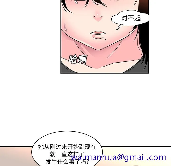巧手妇产科 第8章 第21页