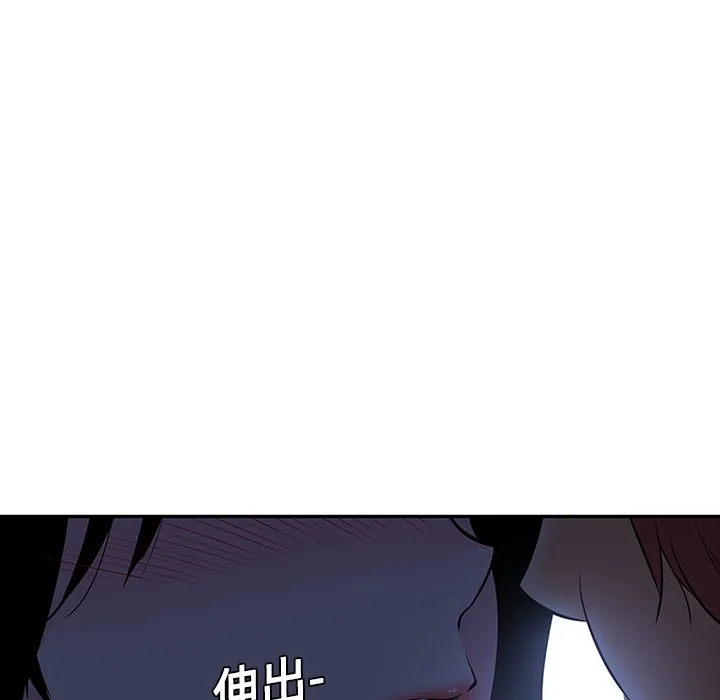 巧手妇产科 第8章 第64页