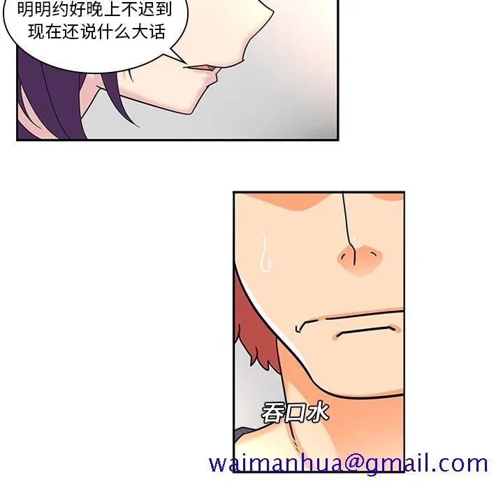 巧手妇产科 第8章 第11页