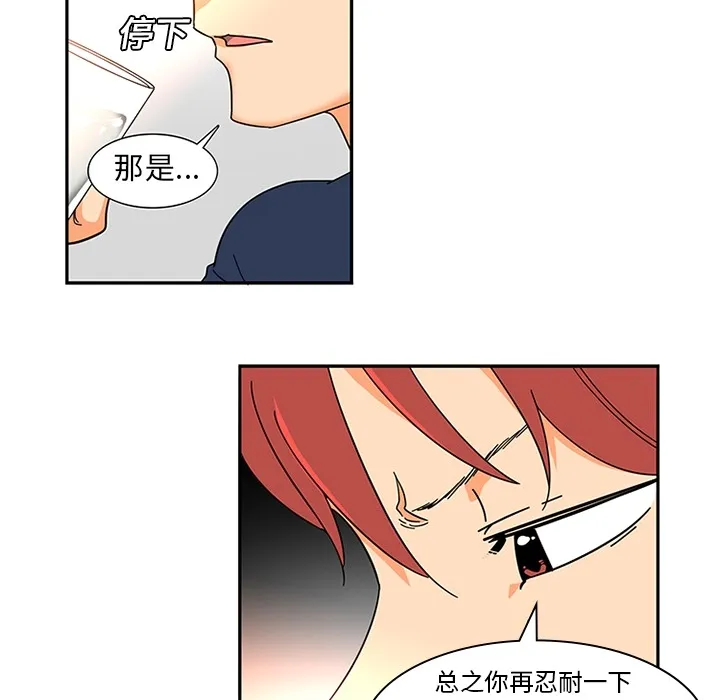 巧手妇产科 第8章 第14页
